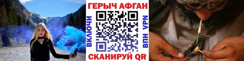 ГЕРОИН афганец  MEGA сайт  Камызяк 